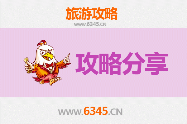 重庆忠县至湄洲岛旅游攻略：跟团还是自由行？