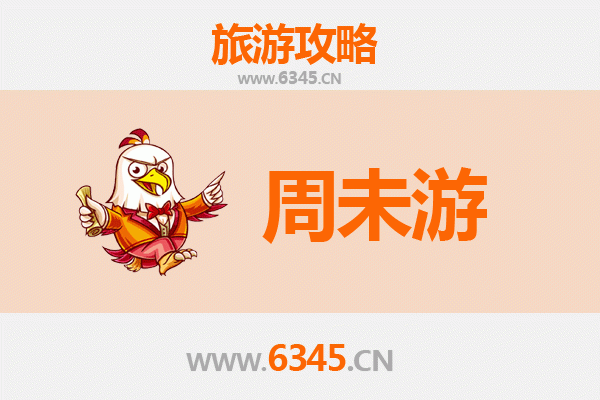 重庆忠县周末游攻略：探寻三峡库心的人文与自然之美