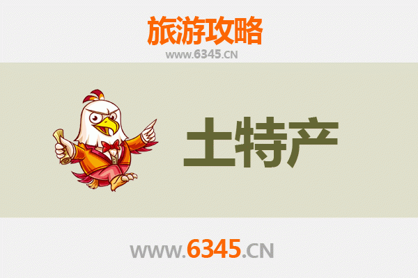 重庆忠县旅游必带土特产推荐 | 地道美食与手信全攻略