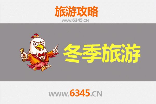 重庆忠县冬季旅游攻略：探秘三峡橘乡，品味诗意冬韵